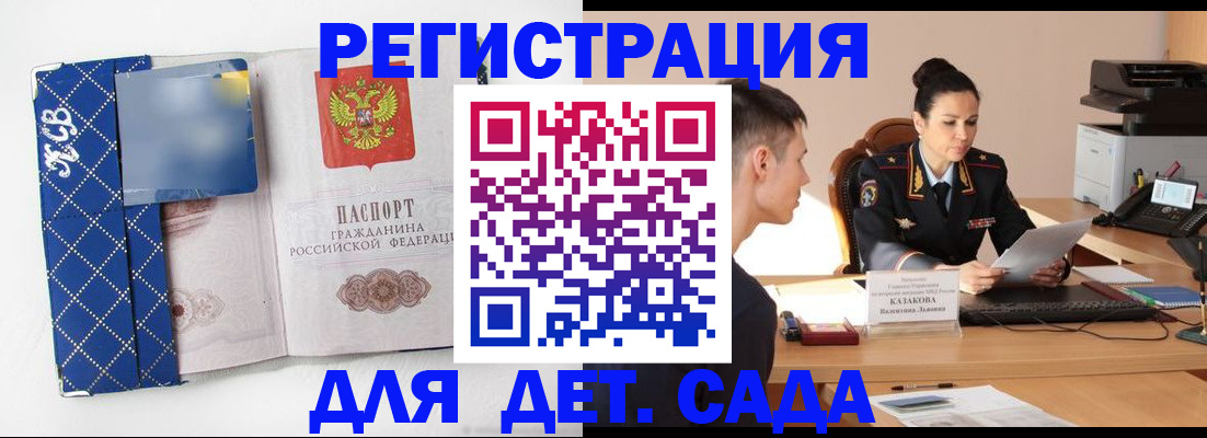 временная регистрация купить в Сясьстрое