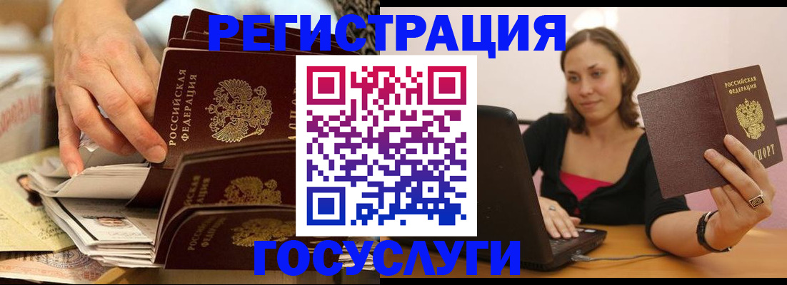 временная регистрация законно в Сясьстрое