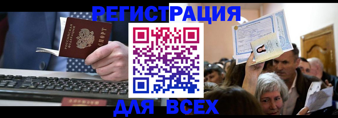 прописка иностранных граждан в Сясьстрое