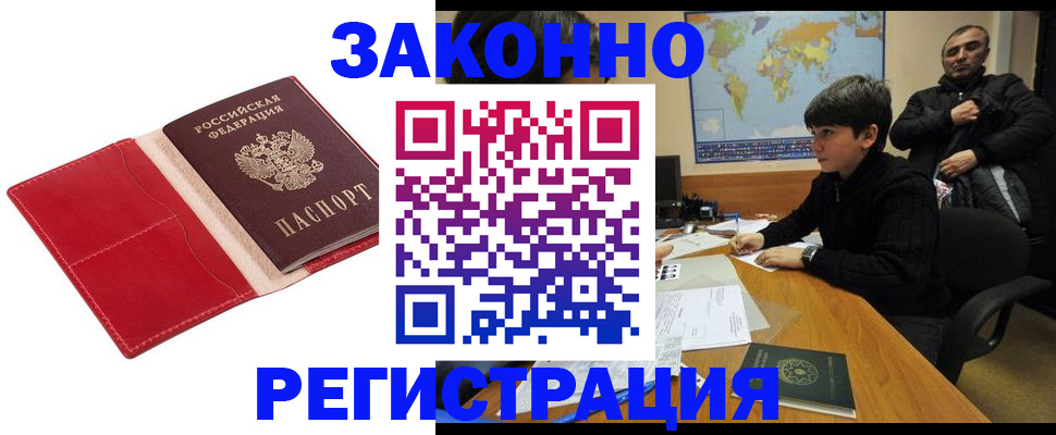 временная регистрация адрес в Сясьстрое